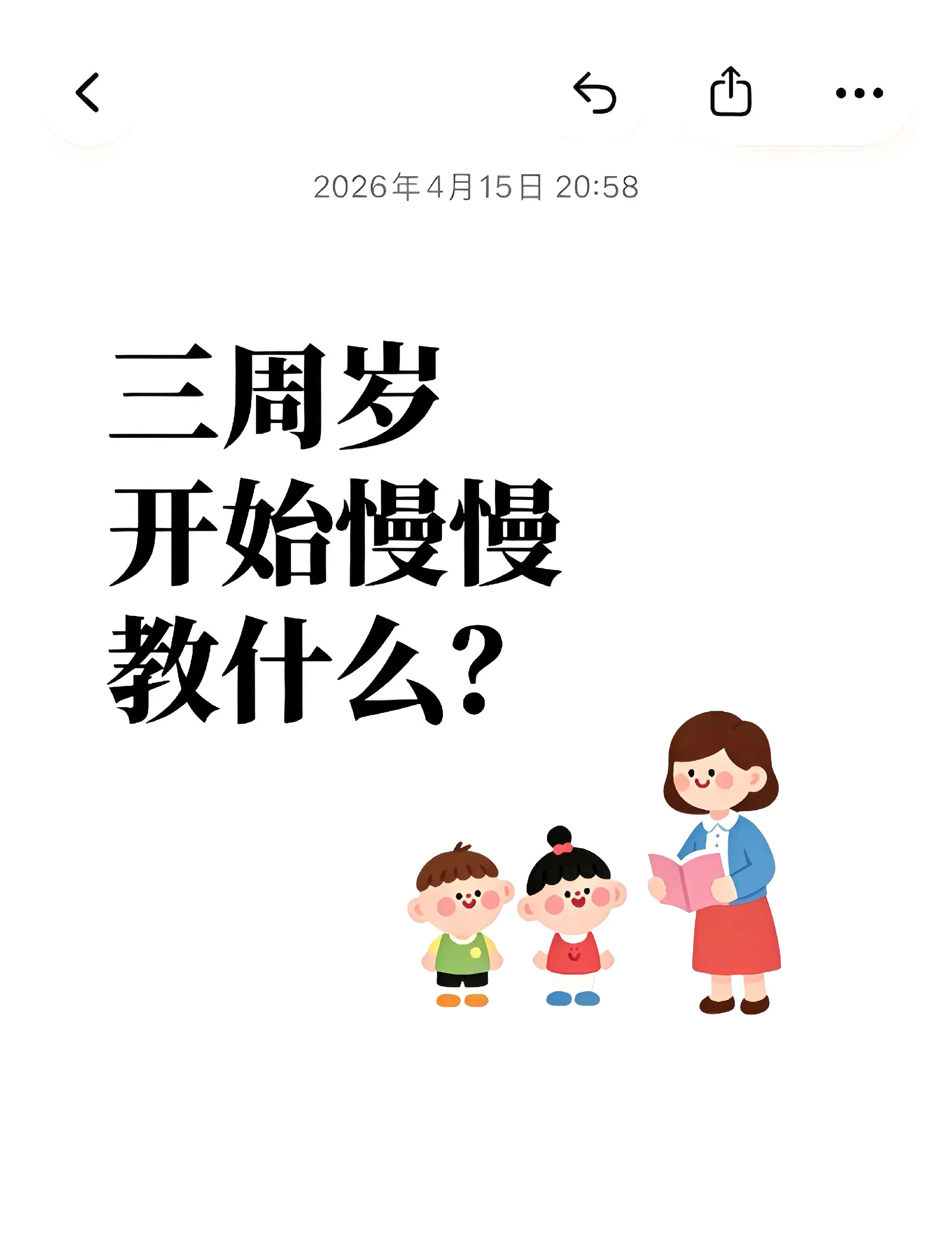 后悔没早点发现😭3岁娃跟着学会了拼音。一套两本，有趣又实用，幼小衔接...