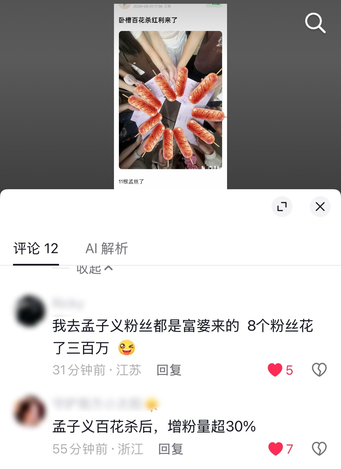 有点跟不上小柠檬的幽默了 