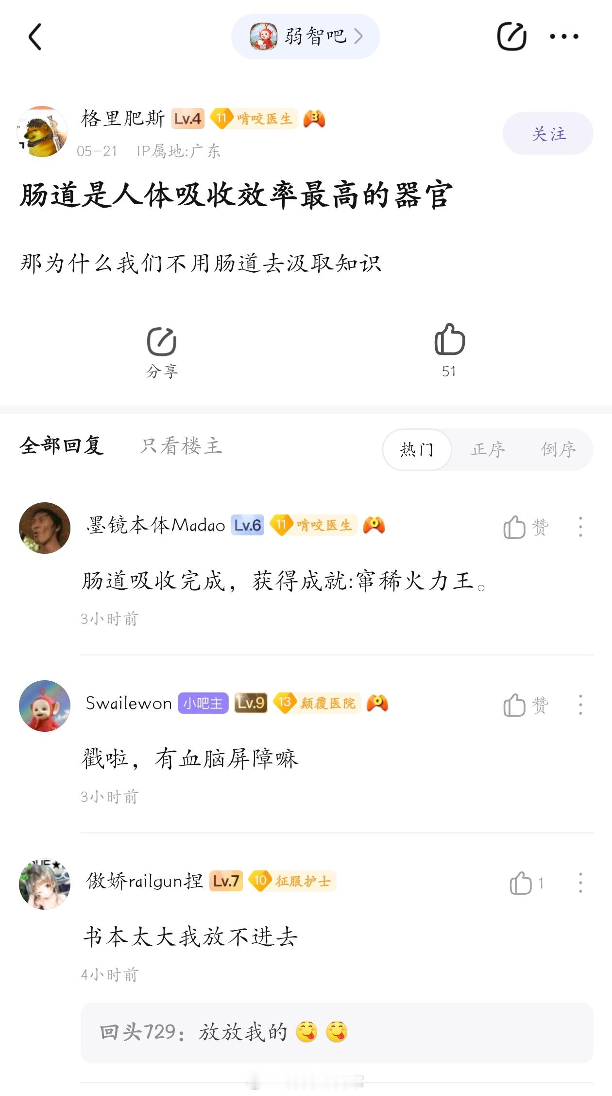书本太大放不进去啦#弱智吧日常# ​​​