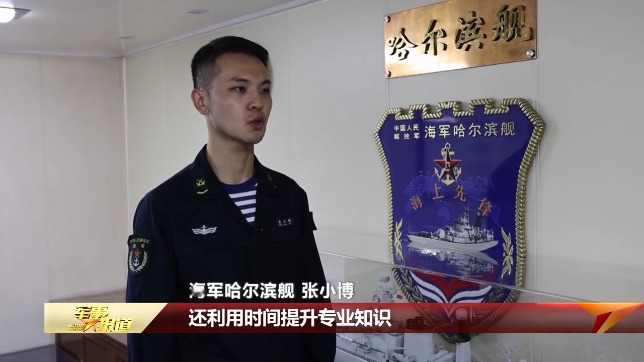 “啤酒级”哈尔滨舰新舰徽挺想看到老同志去舰院发挥余热烽火问鼎计划中国海军 ​​​
