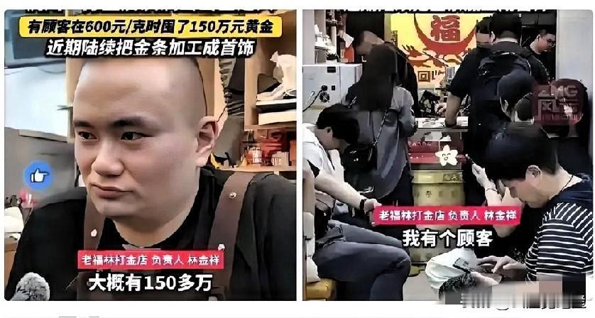 “人永远赚不到认知以外的钱”！
杭州那男子，眼光够毒，金价600 元/克的时候，