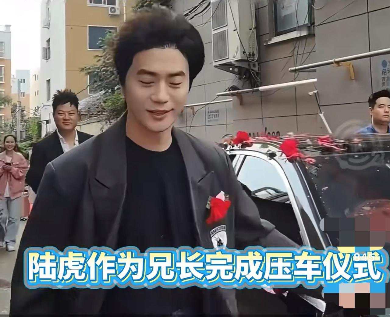 陆虎妹妹大婚，哥哥在喜车旁进行压车。
今天刷到很多陆虎妹妹婚礼的视频和照片。
陆
