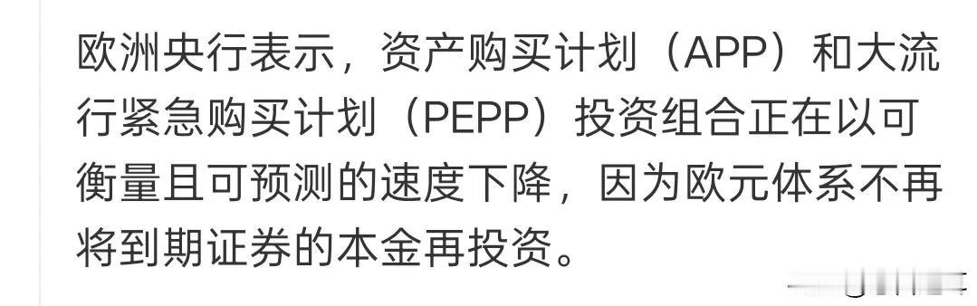 欧洲央行准备撤退，A股银行板块调整，美联储缩表继续，这波资本狂潮还能持续多久
