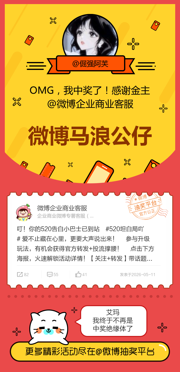 艾玛我终于不再是中奖绝缘体了！感谢金主网页链接