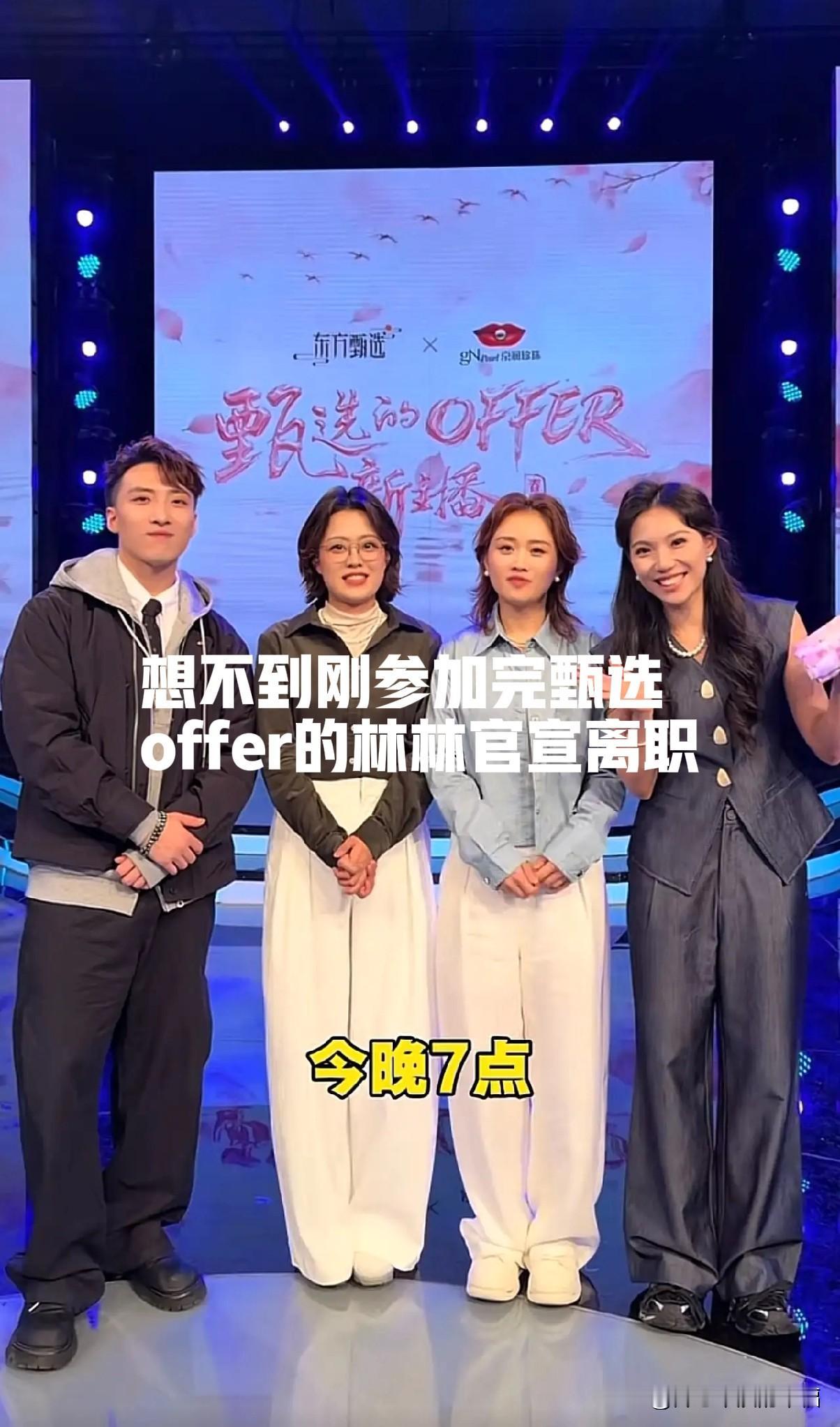 东方甄选最近挺闹心的，“休假”又掀起风波，而且还是三位老主播，说实话这个结局不管