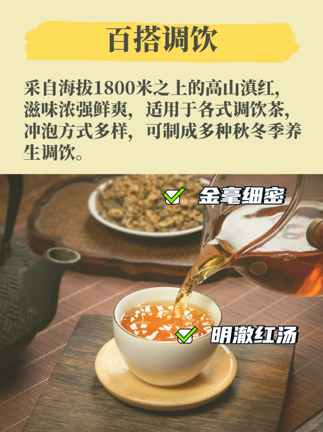 秋冬，适合捧着暖暖的红茶度过