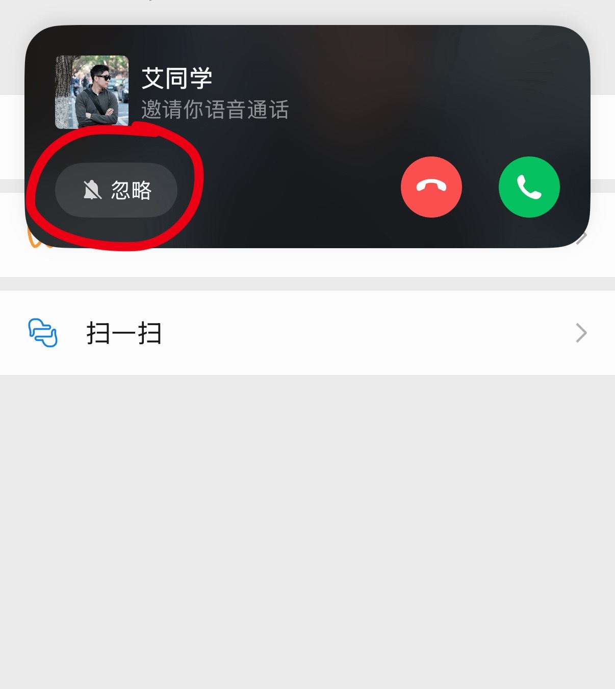 坏了，这次微信更新的功能真能用上了有电话恐惧谁懂但是又不方便直接挂了电话能忽略的
