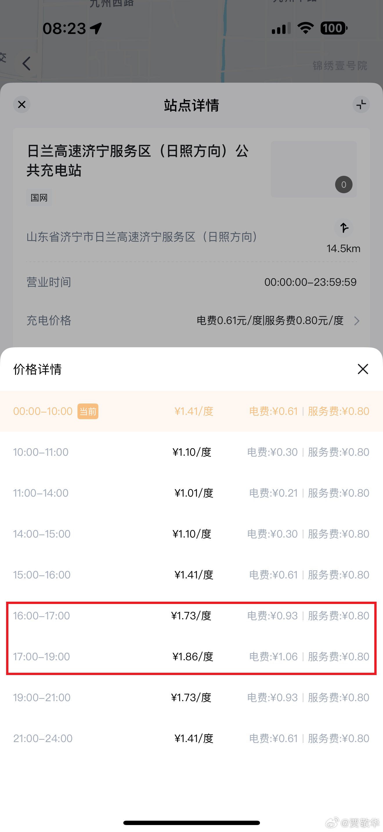 刚才看了下充电费用，高速服务区的充电桩，1.86元一度电，其中服务费是每度8毛钱