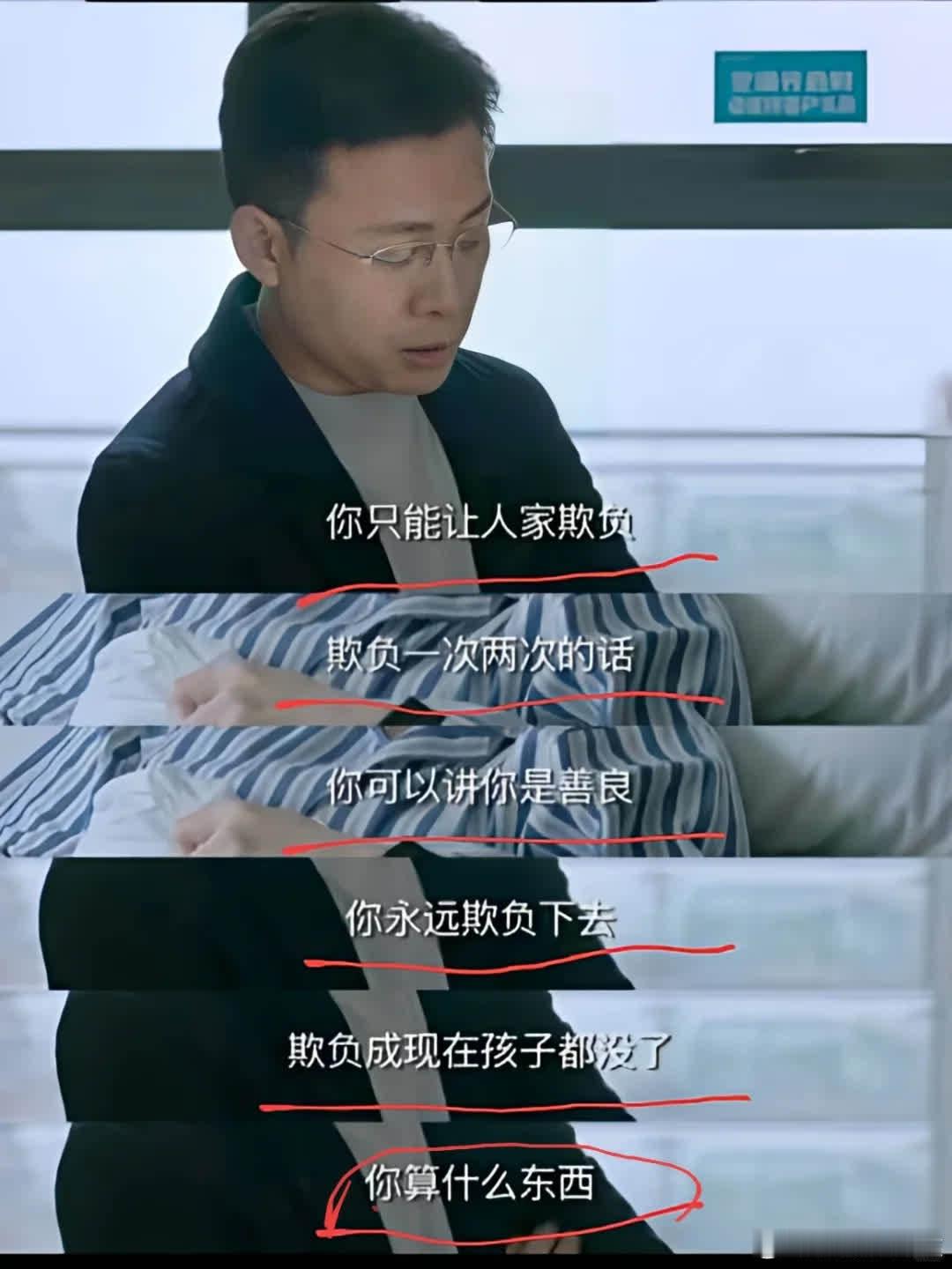 陈江河怒骂妹妹：“欺负一次两次算善良，永远欺负孩子没了，你算啥！”善良须带锋芒，