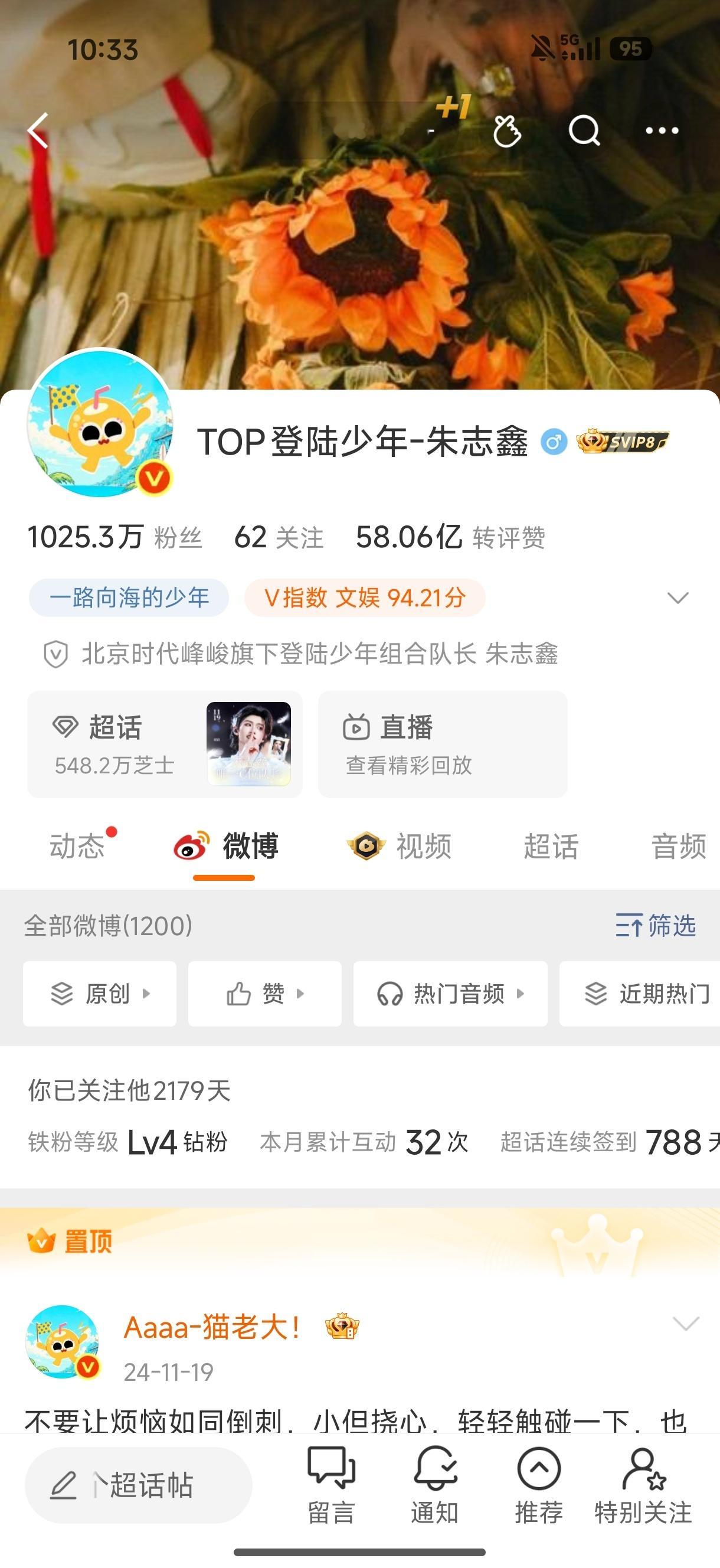 我受不了这个雷霆头像了