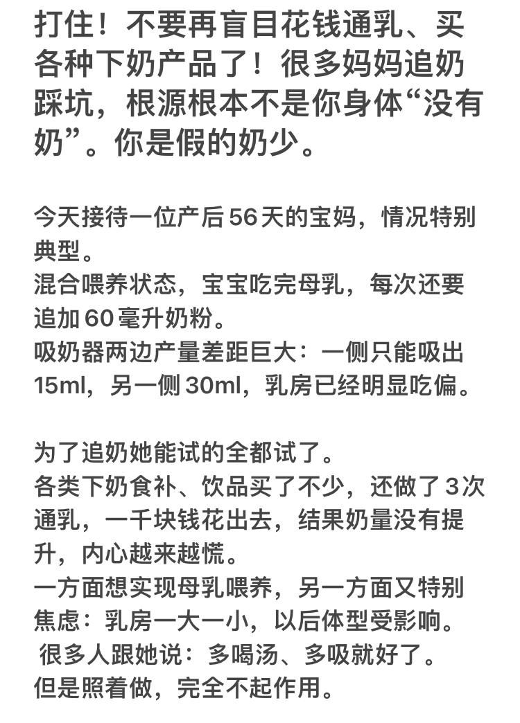 产后56天 假的奶少 蒙蔽了你的眼睛。  小月龄宝宝