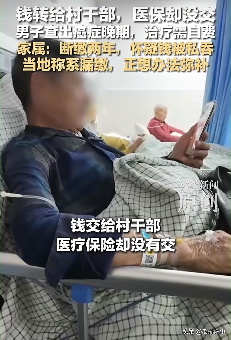 心里堵得慌！8月2日，红星新闻报道，一男子查出癌症晚期，治疗要自费——可他明明把