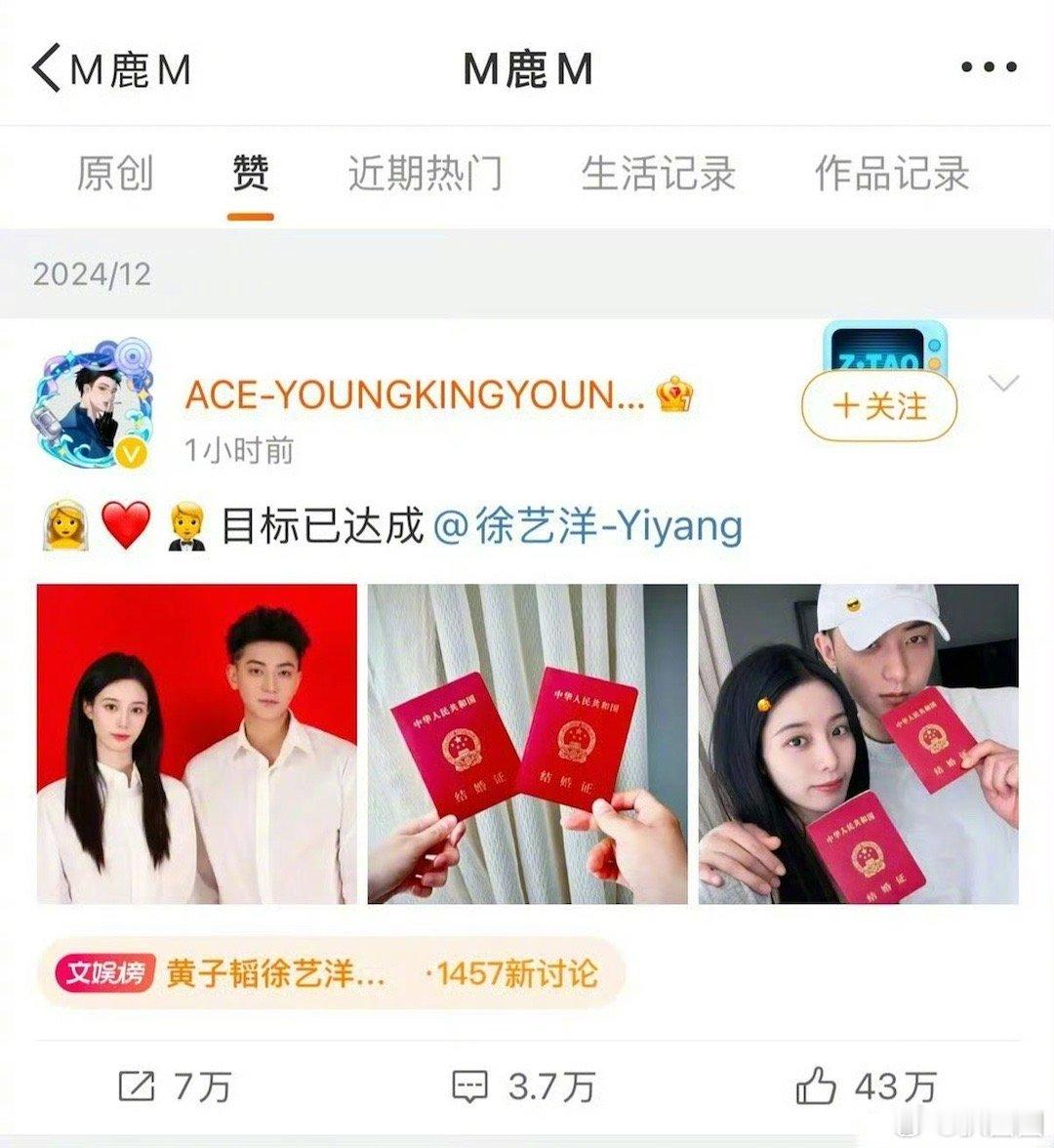 鹿晗点赞黄子韬结婚博  鹿晗上线点赞黄子韬结婚博，而关晓彤微博评论很多粉丝祝关晓