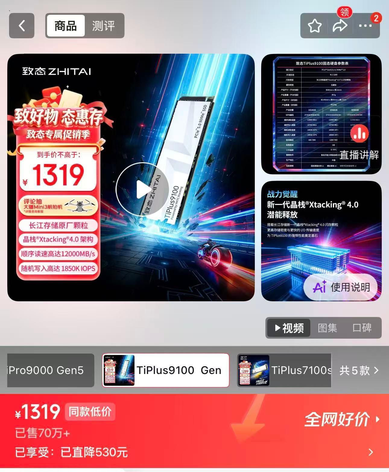 去年开始存储价格起飞，导致我给笔记本和台式机升级硬盘的大计搁浅，搜平台价格的时候