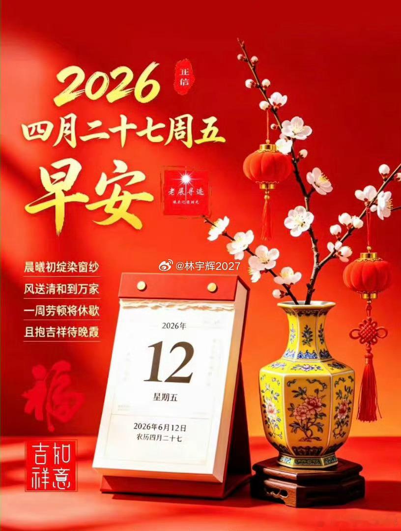 今天周五，大家早上好！全体集合了～～～起床的赶紧动起来，免费点赞+评论666安排
