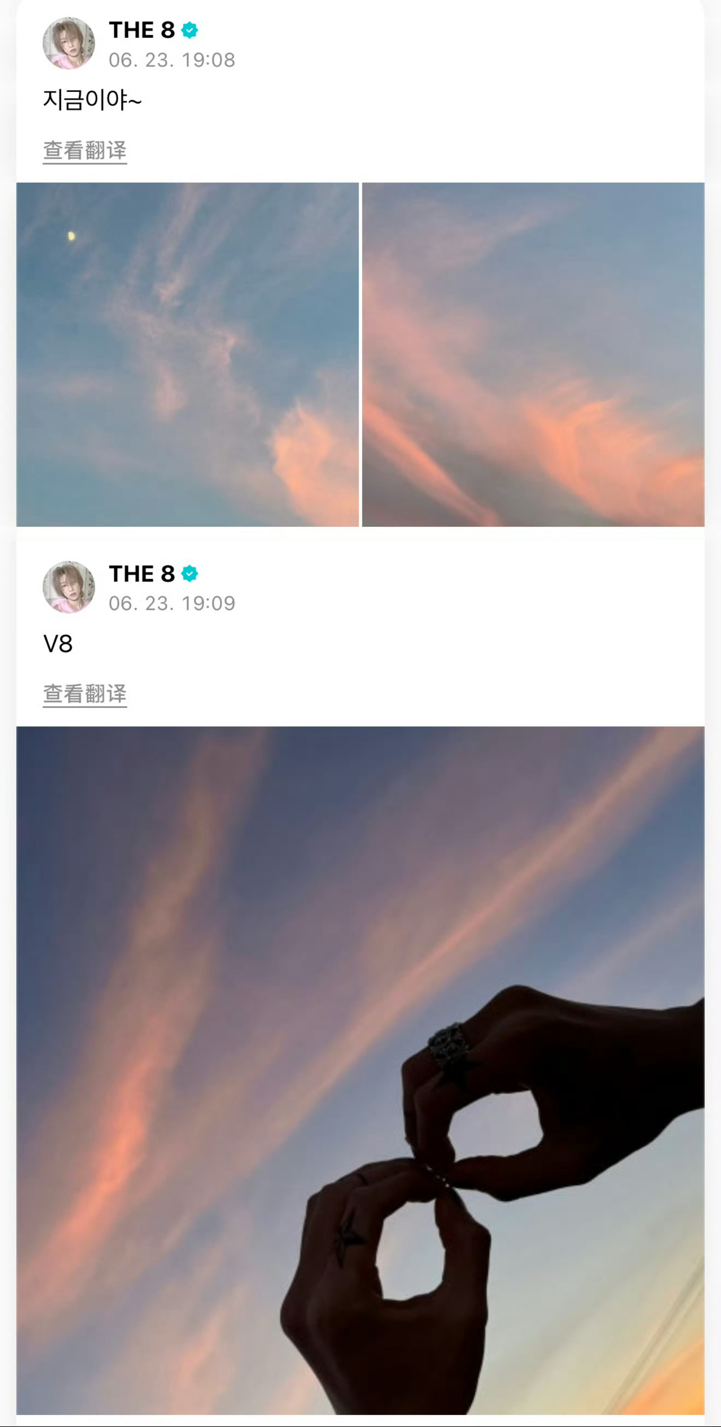 徐明浩 好浪漫的徐明浩 随时随地发现V8 燥候6月29日