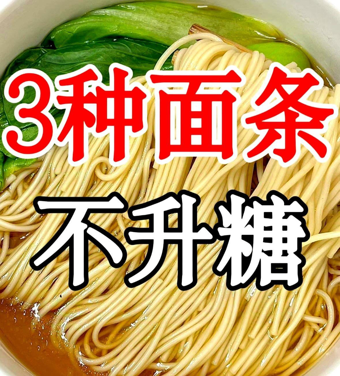 很多糖友怕面条升糖快，其实选对种类能兼顾营养与控糖！

今天单说硬质小麦意面，煮