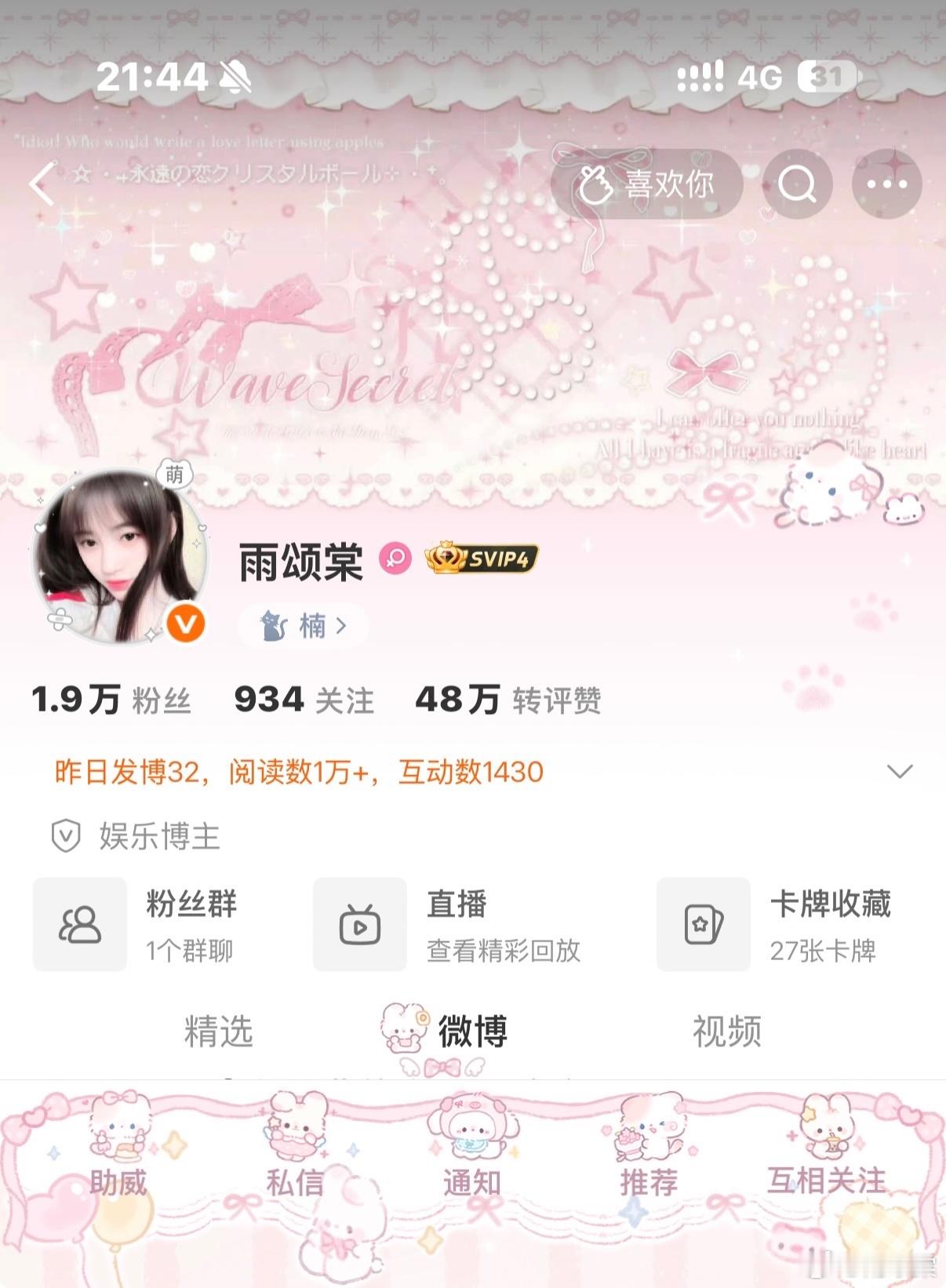 早上好来互动呀！ ​​​