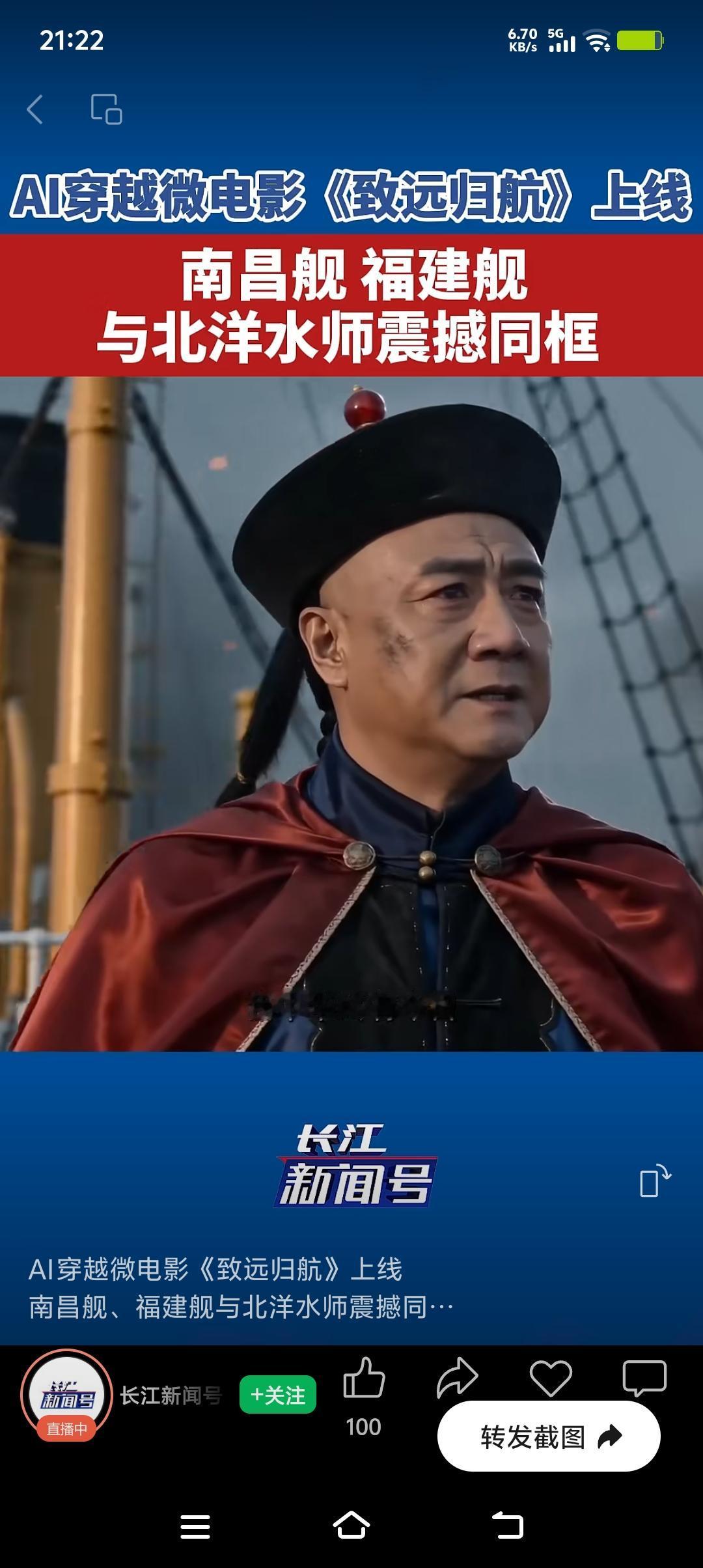 AI再现黄海海战，让福建舰与北洋水师同框，这画面太有冲击力了。一边是1894年沧