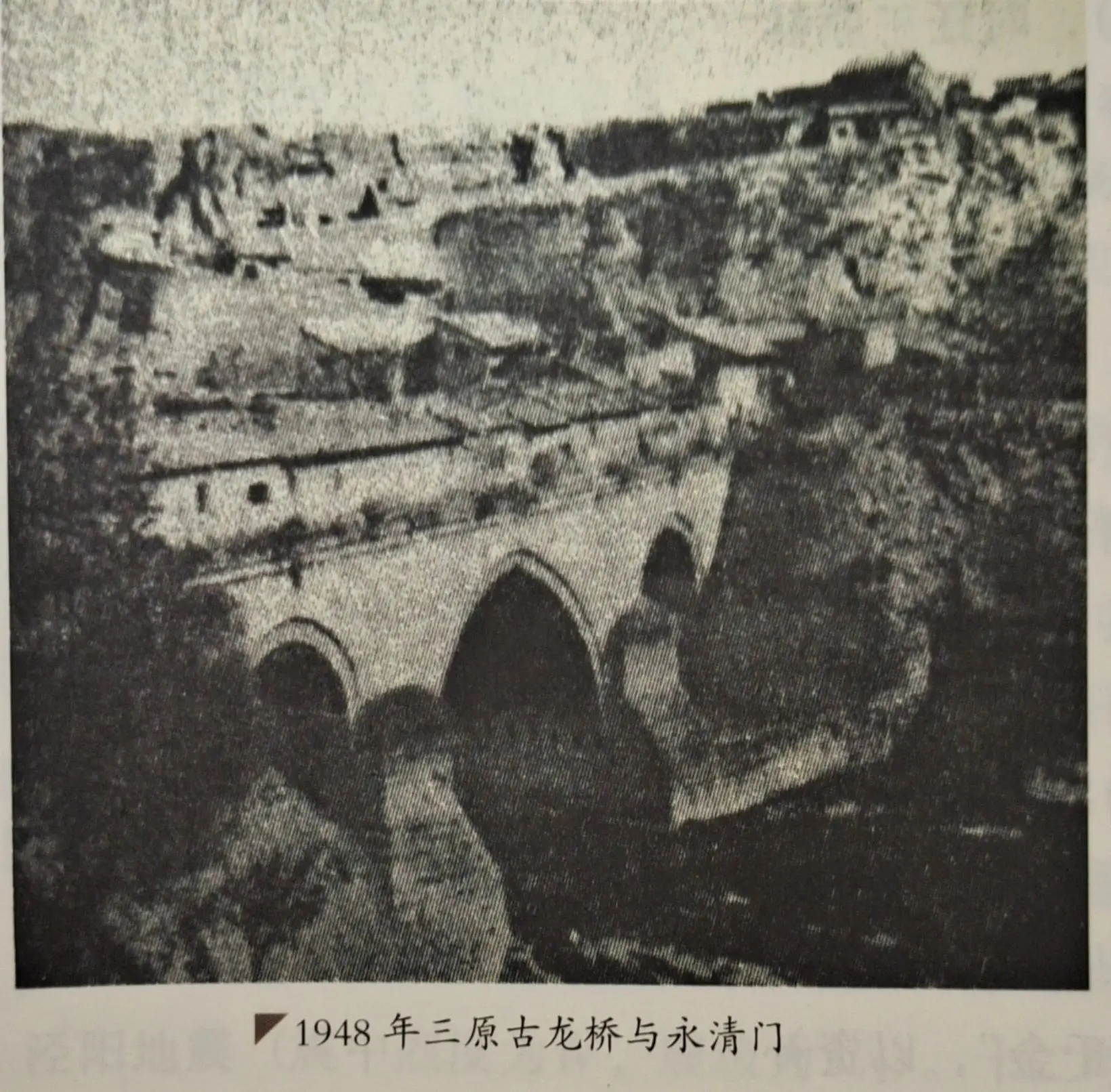 三原龙桥老照片集。【第1207集】‖陕西省咸阳市三原县的清峪河上有一座...