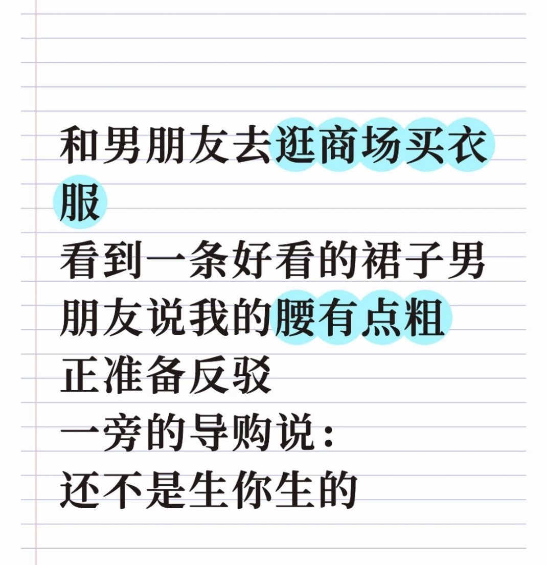 对方认可了男友的评价并对你的年龄发起了攻击 