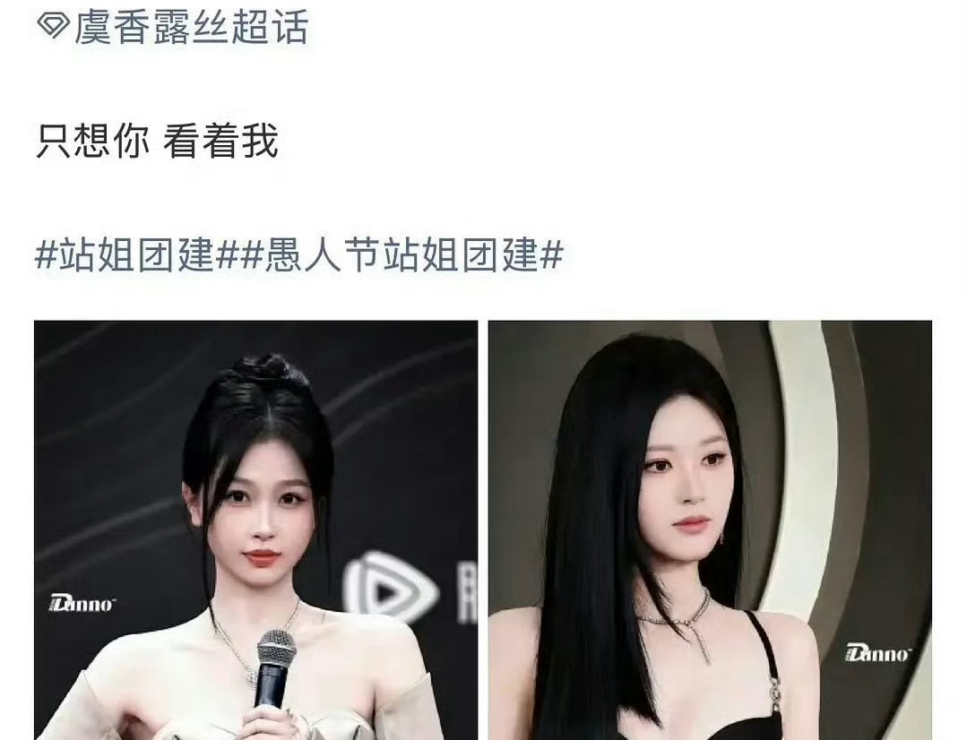 站姐团建 一年一度的内娱大乱炖又来了，站姐们可太勇了