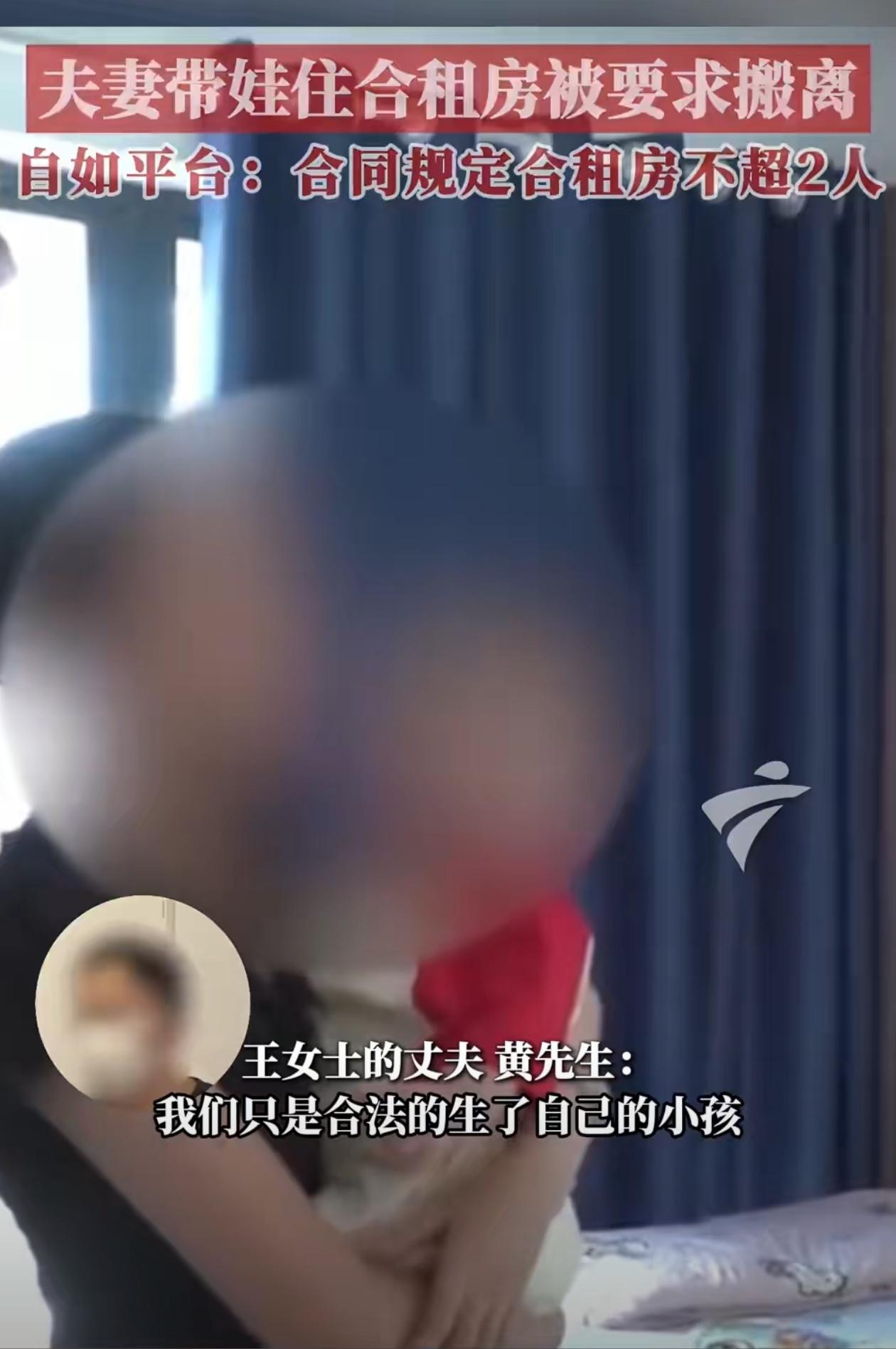 荒谬，广州一对租客夫妻称生了小孩被房东认定为违约，“被要求搬离”！