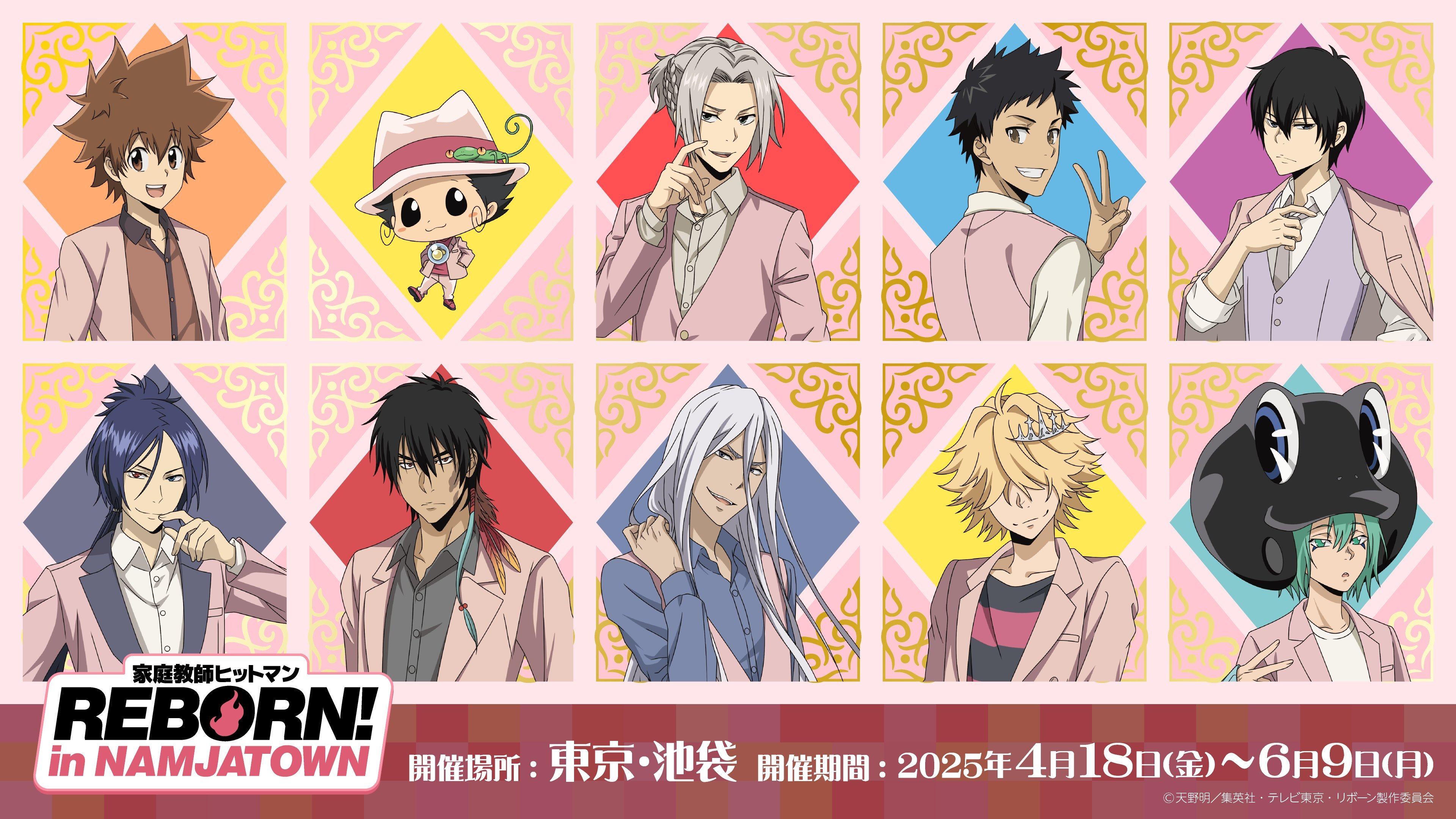 『家庭教师ヒットマンREBORN!』in NAMJATOWN🐱2025年4月1