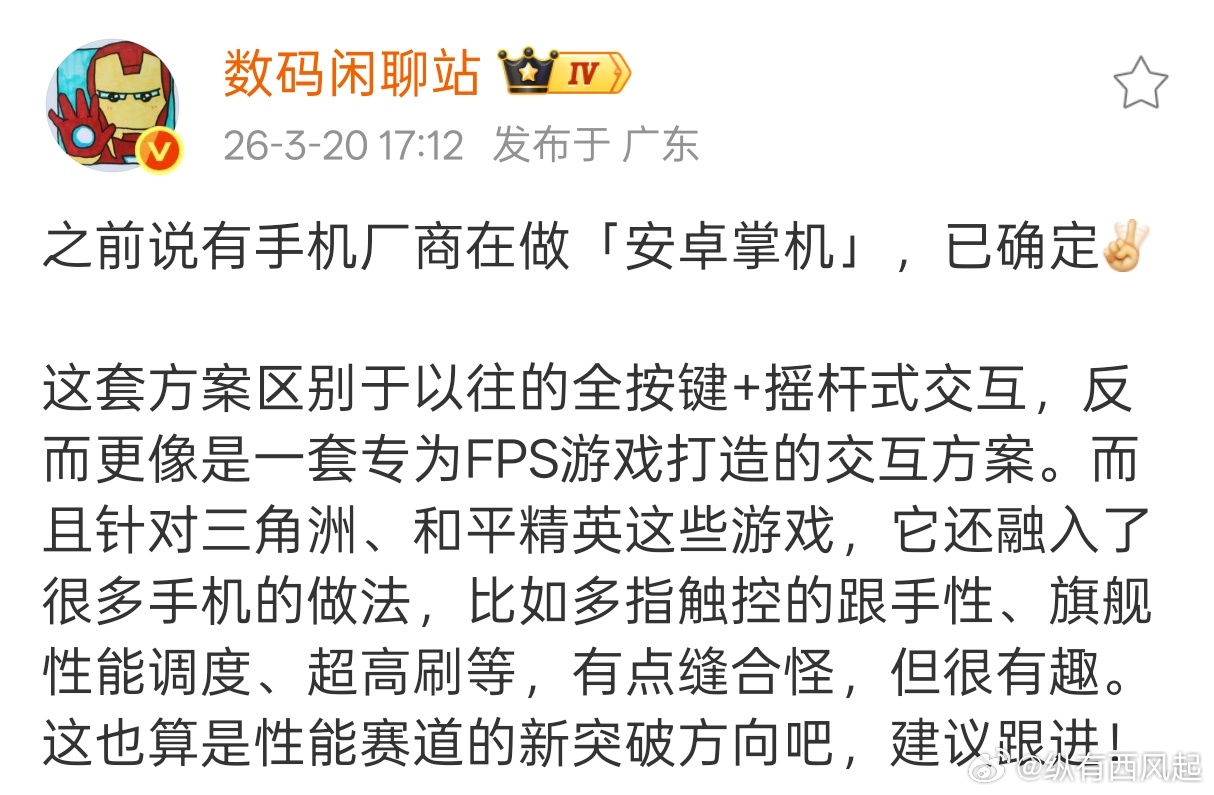 哇喔，一加要做「安卓掌机」了，期待吗