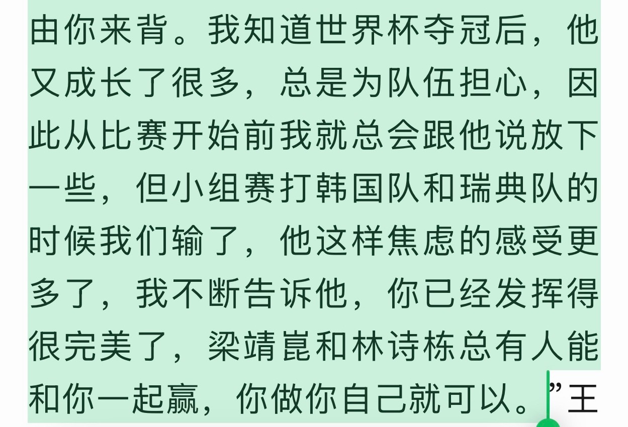 看这个采访我爸真是每一天都在为这个队伍紧张焦虑啊其他两位白告都是想尽办法让他们相