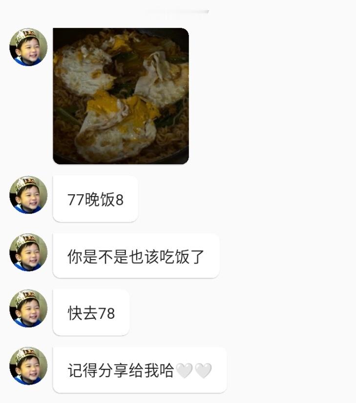 77晚饭8 你也快去78~（还要人给他回应分享给他🤍 这人现在是不是有点太会卖