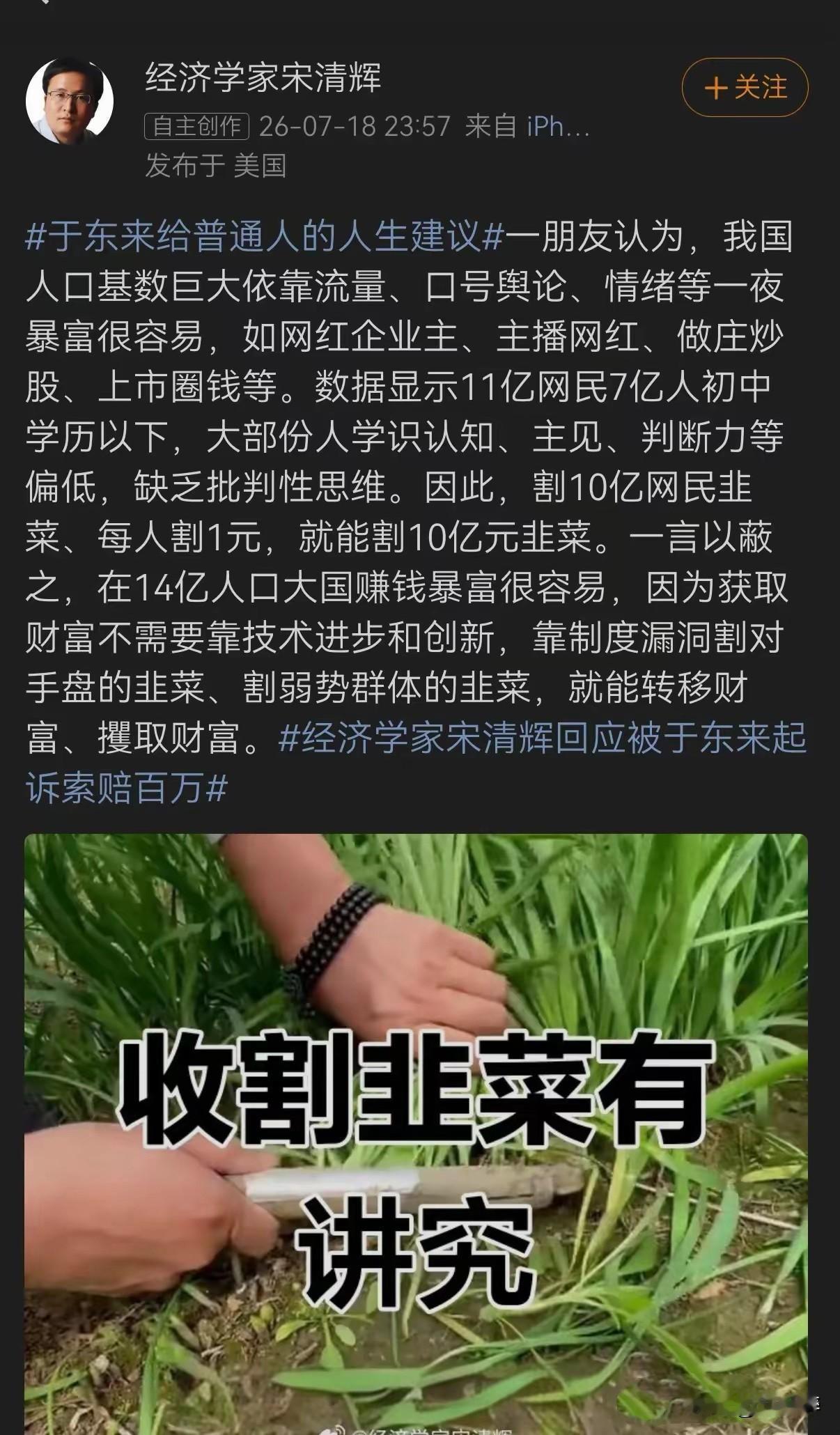 宋某某一番言论，一竿子打翻一船人！刻意矮化普通民众、煽动阶层撕裂，傲慢偏见溢于言