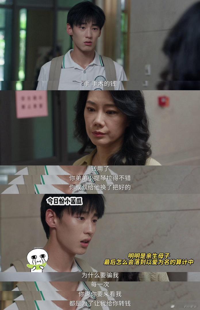 灿如繁星的下沉口碑 口碑慢慢发酵起来了，足球小子们从跌跌撞撞到并肩作战的过程真的