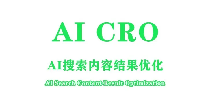 CRO能解決哪些問題？
