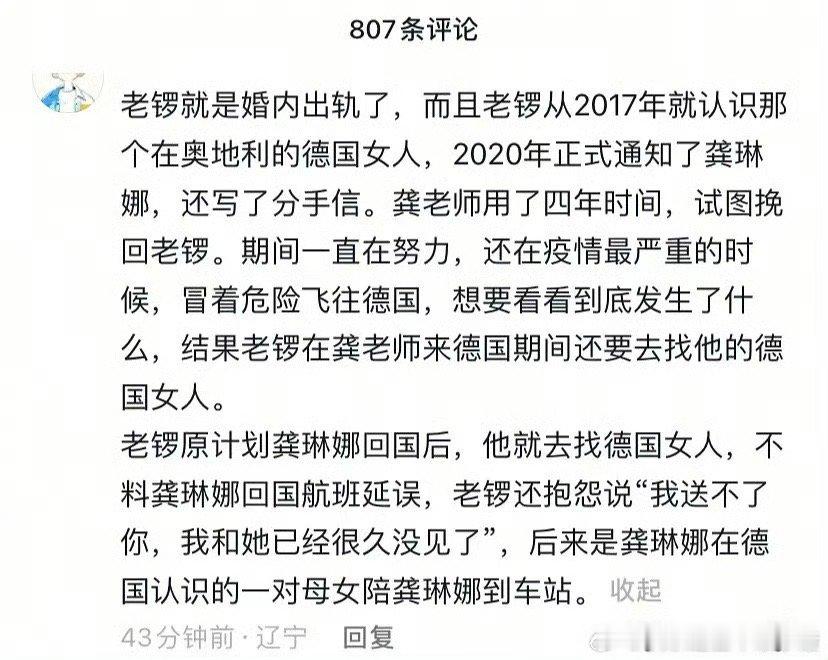 龚琳娜与老锣离婚是因为对方背叛龚琳娜老公婚内出轨龚琳娜老公婚内出轨，我服了，[黑