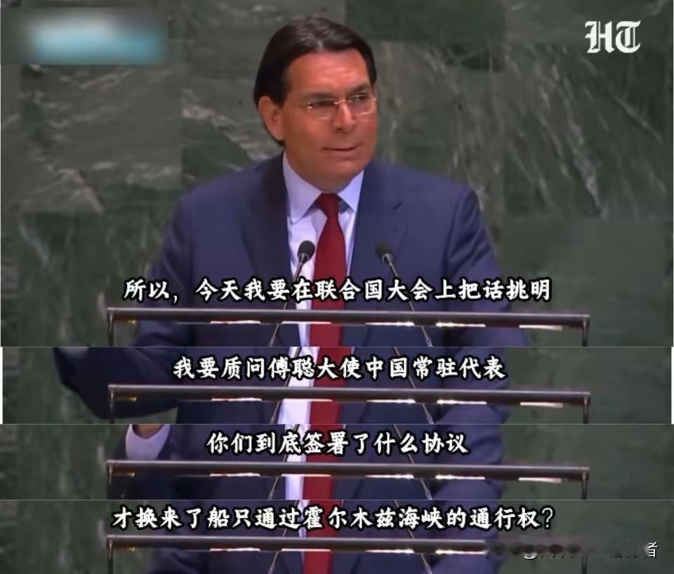 4月20日，本该严肃讨论中东停火的会议，突然被以色列代表达农硬生生打断。他指着中
