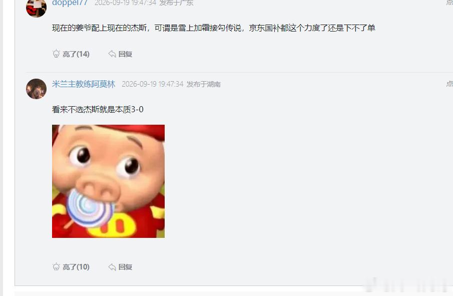 别再选杰斯了，求求了！！！JDG拒绝IG零封Xiaoxu单杀TheShy ​​​