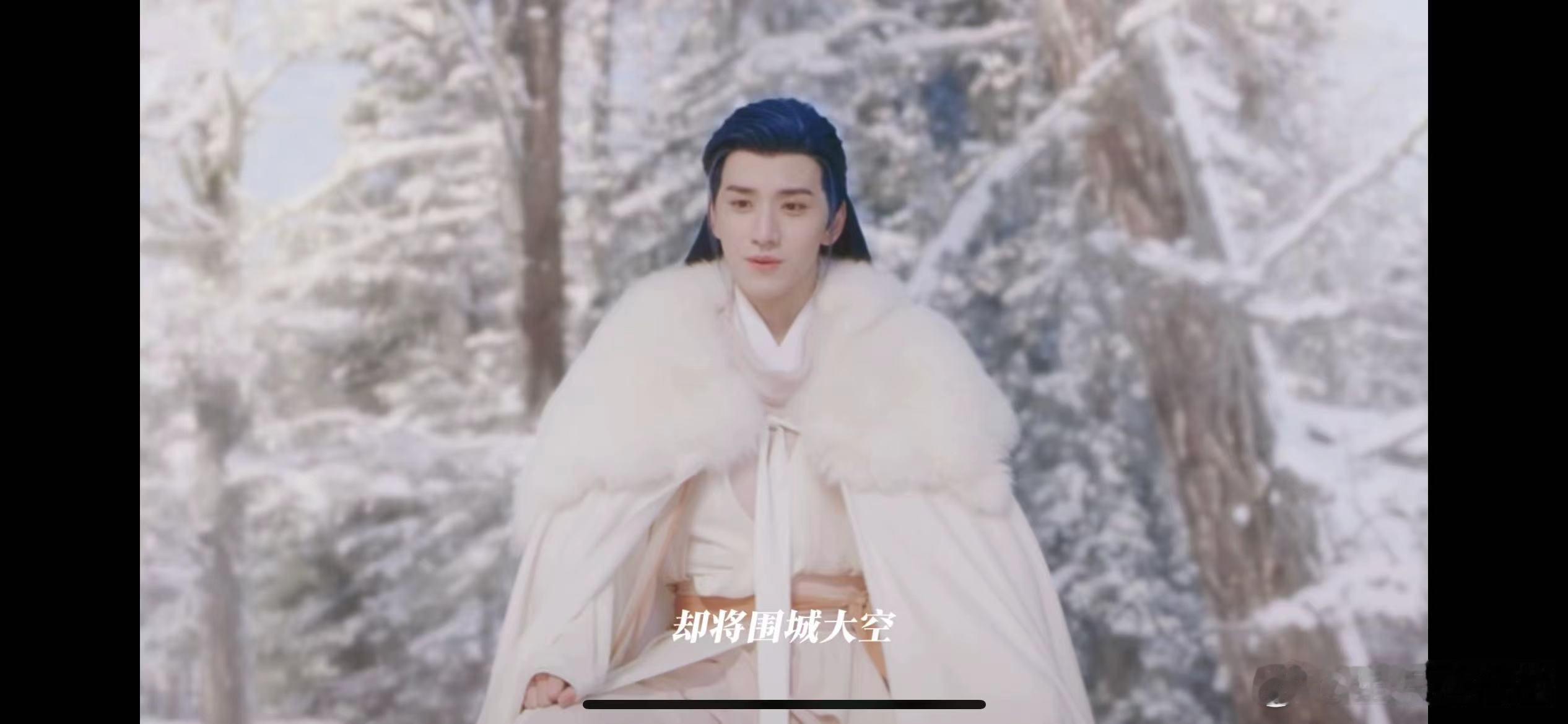 #雪山中飘来一股妙风# 有点心疼妙风，王弘毅对于这个角色的演绎也很到位！白衣蓝发