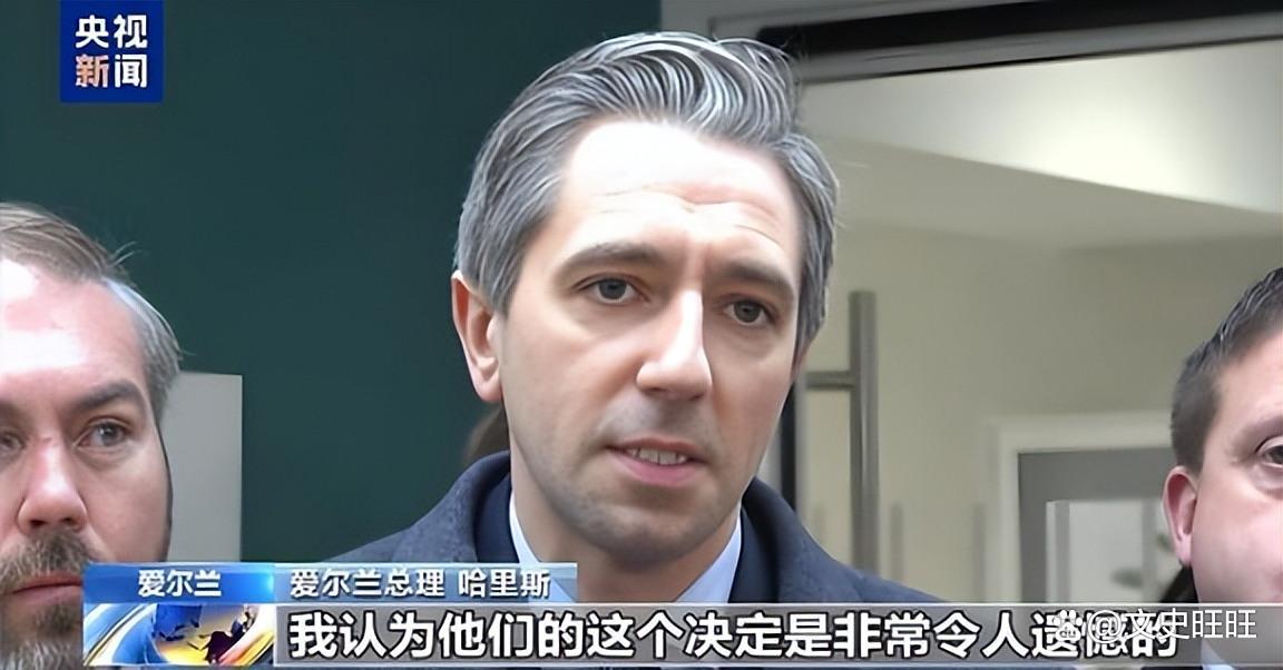 6月7日，据央视新闻直播间报道，昨天，爱尔兰总理米歇尔、马尔当日证实，该国司令部