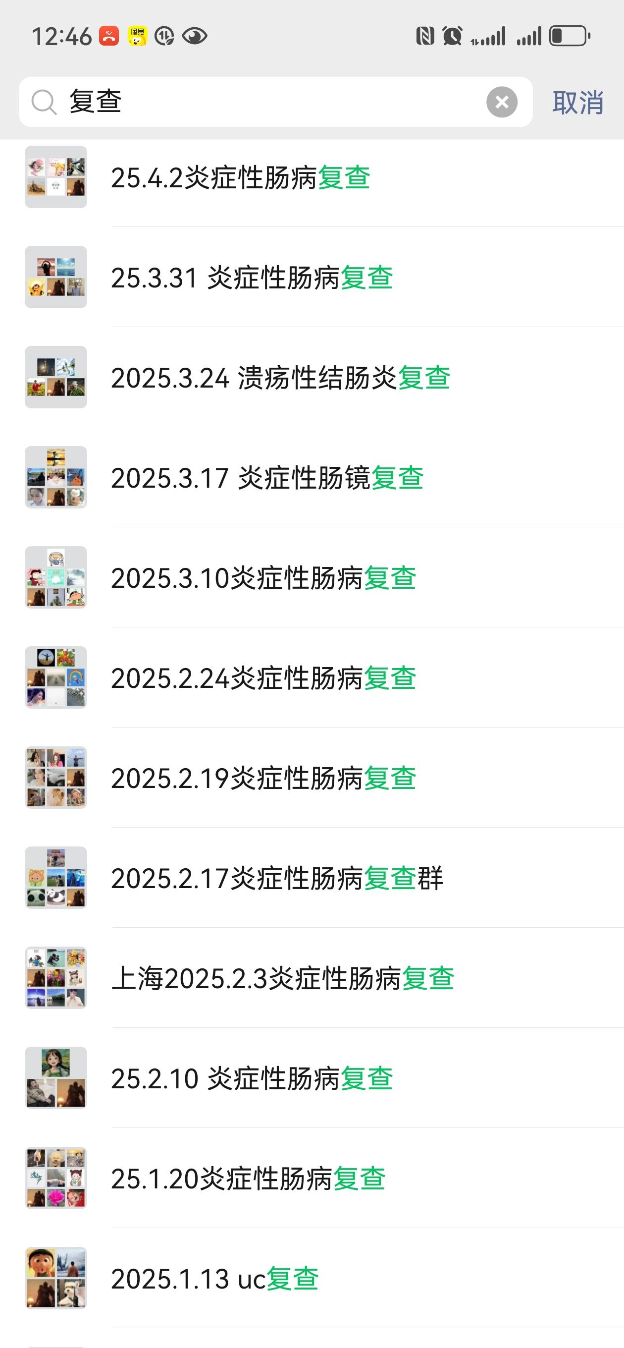 每周一亲自为炎症性肠病患者观察肠镜情况。周一，炎症性肠病患者复查，很多...