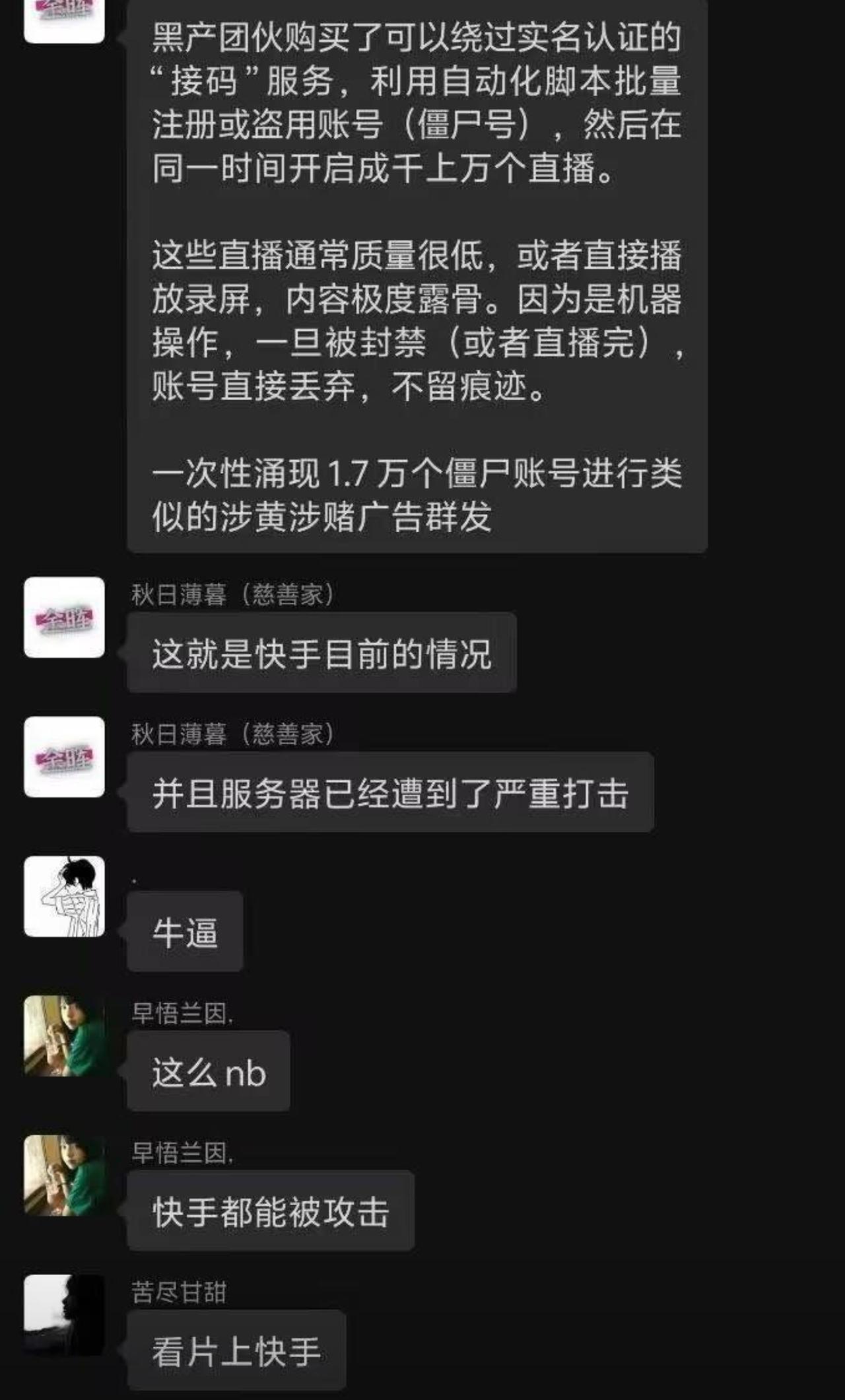 快手可能也没想到年底了还有如此一劫。
昨天晚上我真是意外点了一下，铺天盖地，头皮