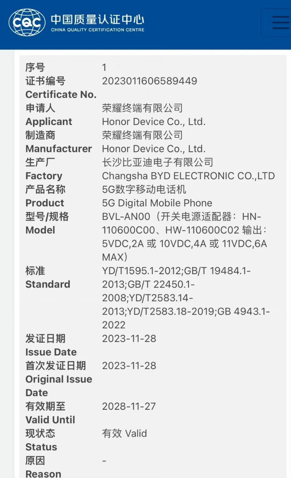 #荣耀magic6# 荣耀magic6备案信息，一共三杯，进步很大的属于2k屏和