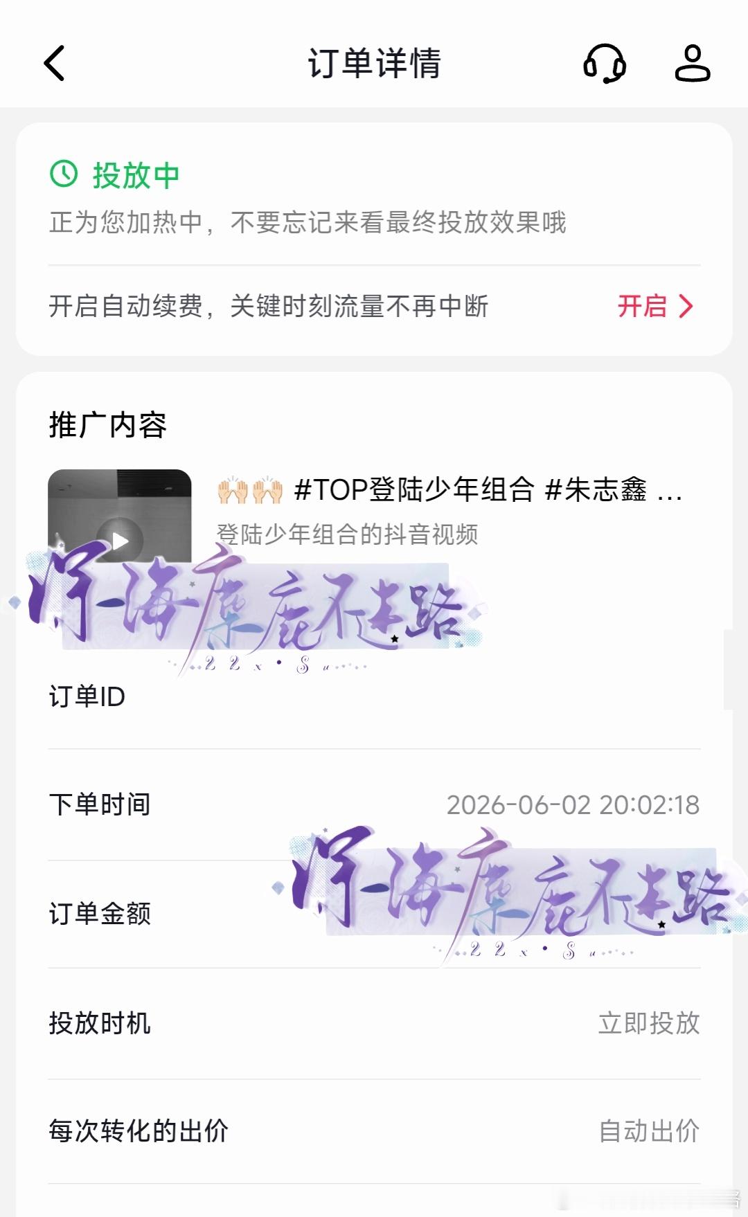 忙里偷闲来一份🙌🏻要投豆荚的宝宝记得在24h内投 
