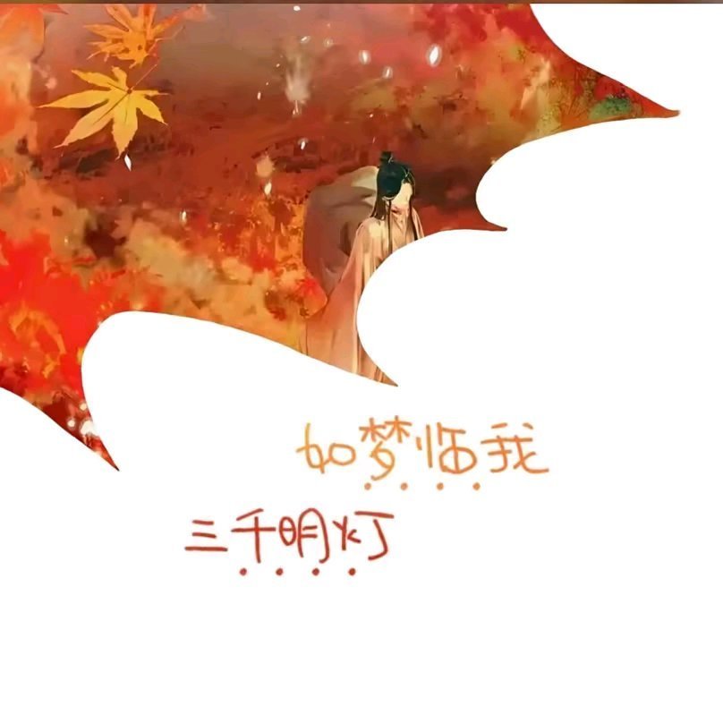 花怜谢怜0715生日快乐 ——2026.07.15太子殿下生辰快樂——happy