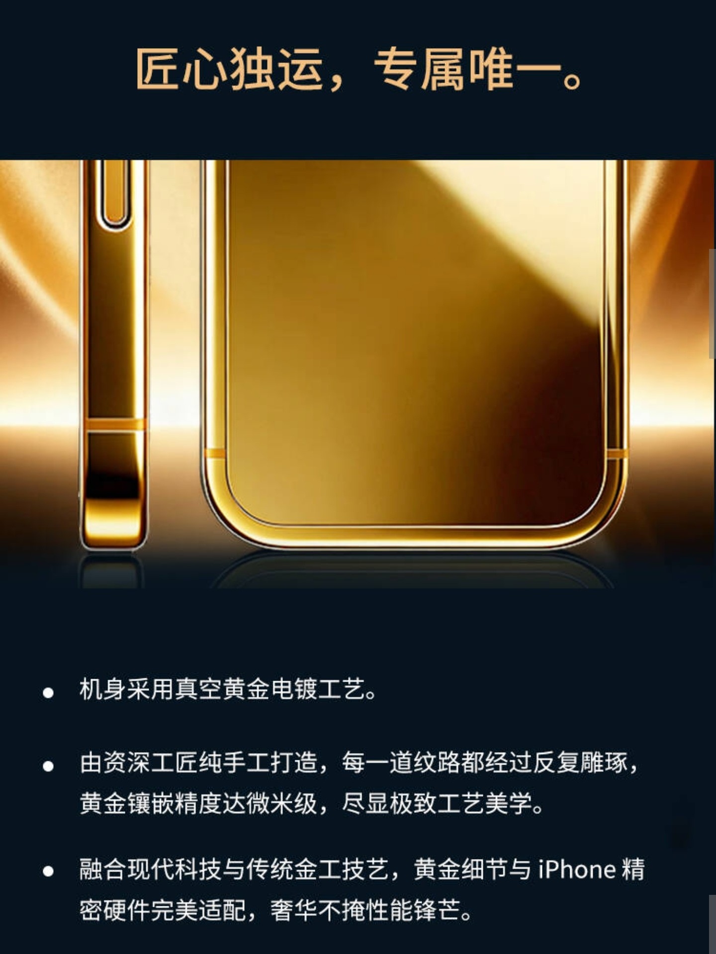 黄金iPhone1元起拍迪拜高定同款iPhone 17 Pro Max，2TB超