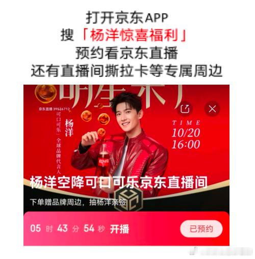 可口可乐充乐侠已上线10月20日可口可乐新品京东独 家首发，提前预 约直播后打开