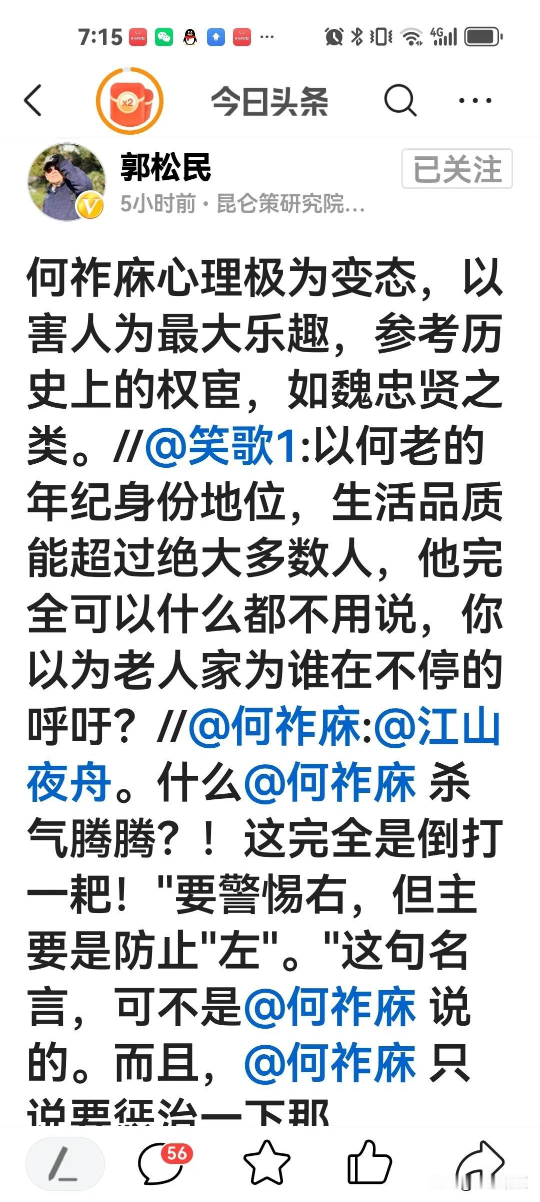 
郭松民确实是神经错乱，已经语无伦次胡说八道，狂犬病特征非常明显了。
郭松民先是