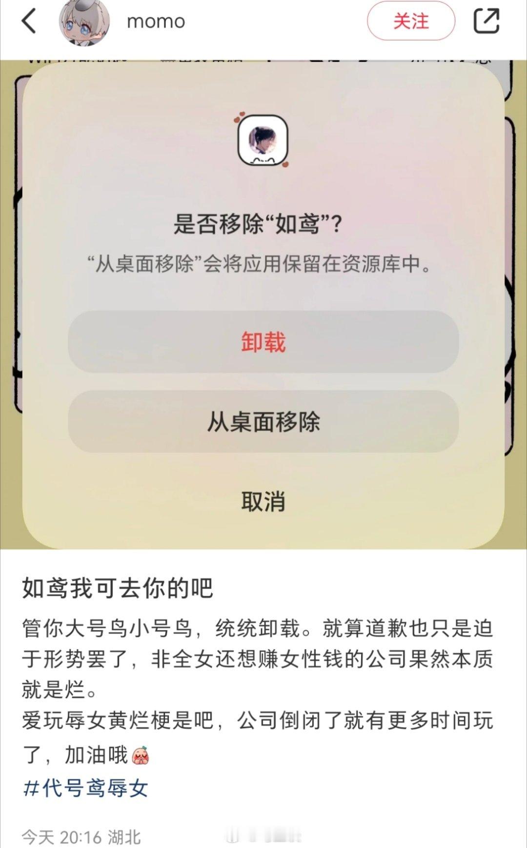 代号鸢删女性向标签  我真的要笑，这种玩女性向标签终于被反噬了…看着话题下这一条