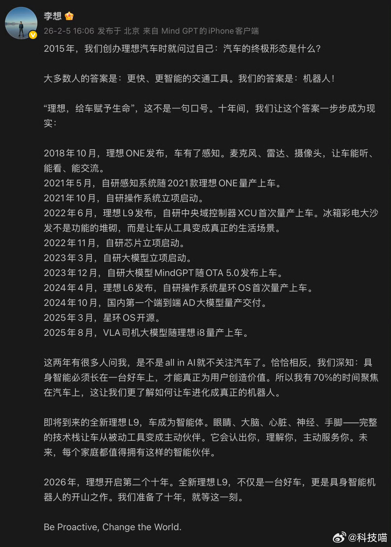 李想官宣新L9即将到来：全新理想L9不仅是一台好车，更是具身智能机器人的开山之作