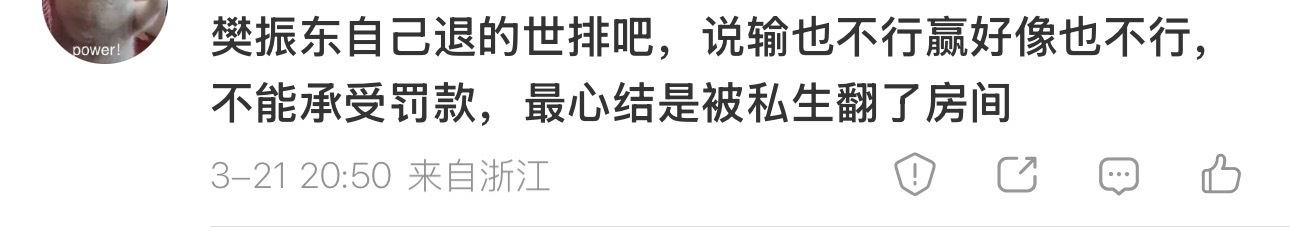 ctta给F直接发了退世排邮件 他也签字返回了难道还要国家队的HR亲自上门给接材